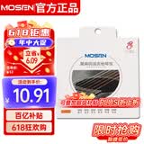 莫森（MOSEN）MS-11P民谣琴弦吉他专用套弦 磷青铜吉它琴弦8根装