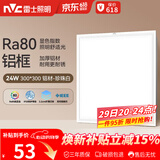 雷士（NVC）厨房灯铝扣板集成吊顶led吸顶灯300x300卫生间平板面板灯