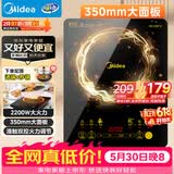 美的（Midea）[升级款]电磁炉电陶炉家用 2200W大功率新型电磁灶火锅炉 一体面板炒菜烹饪一套带锅配锅 WH2202S