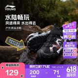 李宁童鞋儿童运动凉鞋男大童舒适散热透气户外溯溪休闲鞋34YKUT036-89