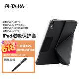 PITAKA适用苹果iPadAir8/7mini7保护壳iPadPro2025-18款保护套iPad11/10支架壳磁吸双面夹带笔槽平板皮套 黑色 iPadAir8/7/6代【11寸】