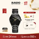 雷达（RADO）瑞士手表真系列男士陶瓷情侣机械表商务百搭