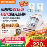 苏泊尔除螨仪TOP【母婴级认证】大吸力床上高温杀菌吸尘器三合一65℃宠物除毛床宝ERC-TT07M【价保618】