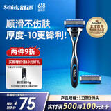 舒适（Schick）【保湿肌】水次元5基础款剃须刀【1刀架2刀头】高端防刮伤男士剃须刀 刮胡刀手动 价格保护 礼物送男友