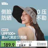 蕉下（beneunder）遮阳帽子女黑胶防晒帽大檐户外防紫外线百搭空顶帽太阳帽BM532