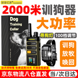 驯宠亿家电击项圈训狗神器远程2000米遥控训狗器材大中小型犬电脖圈止吠器 专业级2000米【旗舰版】1只狗用