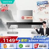 华帝【TOP烟机101】家用欧式顶吸抽油烟机【推荐搭配71B燃气灶具套装】21风量大吸力免清洗以旧换新