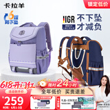 卡拉羊儿童书包小学生1-4-6年级超轻六维减负护脊男女背包双肩包