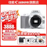 佳能200d二代 单反相机入门级  vlog踏青便携家用迷你单反数码照相机 200D II白拆单机身【不含镜头无法拍照】 官方标配【不含内存卡相机包等必要配件 推荐选套餐】