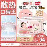 好奇（Huggies）铂金装小桃裤拉拉裤L76片(9-14kg)大号尿不湿【透爽散热】