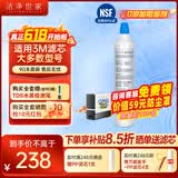 洁净世家适用3M净水器滤芯DW/CDW/SW/HF系列家用净水机滤芯 CDW7101V【【一支装-配4支PP】