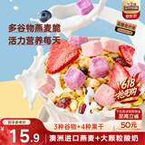 三只松鼠益生元每日酸奶水果燕麦脆400g袋装营养代餐饱腹冲饮谷物麦片即食