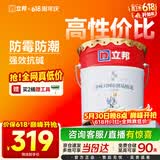 立邦乳胶漆内墙漆京雅居净味120防潮易擦洗无添加室内漆18L/约25kg