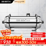 净邦 全屋净水器家用商用大流量中央净水机别墅楼房自来水井水总管道前置不锈钢过滤器 5.5吨/H大通量