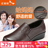 红蜻蜓妈妈鞋头层牛皮平跟防滑中老年皮鞋女软底坡跟单鞋 棕色 38