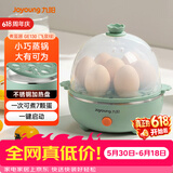 九阳（Joyoung）煮蛋器多功能智能蒸蛋器7个蛋量 ZD7-GE130（飞泉绿）