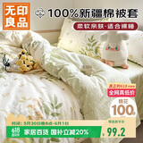 无印良品A类100%纯棉被套全棉单人学生宿舍床上用品被罩单件150*200cm