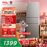 TCL喵小鲜258升三开门冰箱一级能效变频风冷无霜AAT净味养鲜租房小型家用电冰箱R258V5-C国家补贴