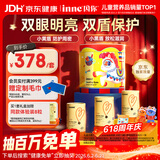 Inne因你蓝光盾叶黄素儿童抱抱熊蓝莓花青素3罐旋转木马礼盒