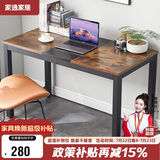 家逸电脑桌书桌台式写字桌现代简约家用学习桌笔记本桌子1.4米