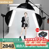神牛（Godox） 神牛SK400II二代摄影灯400W影室专业闪光灯套装人像静物服装影棚器材拍照灯 【2】SK400II三灯套装+【包含引闪器】 适用佳能版