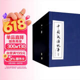 成语故事连环画 蓝函套装60册 8090年代怀旧老版珍藏版 小人书京东自营 成语大全儿童课外经典故事
