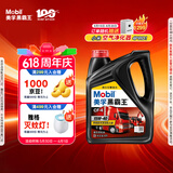 美孚（Mobil）美孚黑霸王柴油机油 柴机油 15W-40 CF-4级 4L 汽车用品