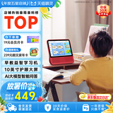 天猫精灵【京东物流】智能屏学习机10英寸护眼大屏AI大模型问答早教平板老人陪伴音响一体机音箱礼物 旭日红【新升级10英寸护眼大屏】 标准版