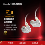 绯乐涟二代LIAN2入耳式HIFI游戏耳机有线Typec电竞听声辨位高音质发烧电脑耳机带麦2025新款可换线耳塞 皓月白-涟Ⅱ【3.5无麦克风】线长1.2米
