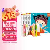 好玩的洞洞拉拉书科普百科系列全套6册 认识动物交通身体等 宝宝推拉机关书绘本 0-3岁婴幼儿撕不烂翻翻书 早教启蒙