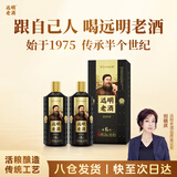 远明老酒 陈坛6号 酱香型白酒 53度 500ml*2瓶装