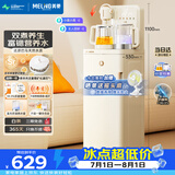 美菱鲜活水茶吧机家用富锶语音多功能办公室立式饮水机防溢水防干烧煮茶养生壶电热水壶MC-N25