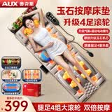 奥克斯（AUX）按摩垫全身躺垫颈椎按摩器按摩靠垫多功能床垫家用按摩仪椅腰背颈肩部父亲节礼物实用送爸爸妈妈 至臻款卡其【玉石机芯+电动腰托+四倍滚轮】 【高端按摩床垫】快至当/次日达
