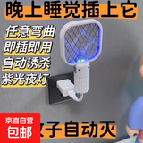 发光玩具家用USB紫光灭蚊灯电蚊拍诱杀灭蚊户外随身车载驱蚊器 颜色随机【超强紫光诱蚊+灭蚊二合一】 【双层防触网丝】
