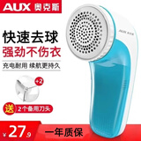 奥克斯（AUX）毛球修剪器 去球器去毛器 剃毛球器衣服 脱剃毛机 毛衣除毛球器 刮打毛球器 充电式 蓝白标配+2备用刀头