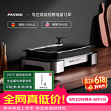 法诗缇（Fastee）烤肉锅电烤盘 家用无烟电烧烤炉烤肉盘 煎牛排专用锅不粘户外烤鱼盘 FST-53A 双盘银 可焖煮蒸炖烤鱼 45cm 1层 电烤盘