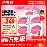 伊可新维生素AD滴剂（胶囊型）50粒*5盒 1岁以上 幼儿 儿童维生素ad滴剂 ad伊可新ad 维生素a助长高