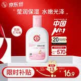 大宝雪肤活力蜜100mlsod蜜乳液面霜擦脸油保湿补水面部男女士护肤品