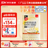 妈咪爱活性益生菌含乳双岐杆菌呵护肠胃添加（益生元）30支