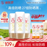 大宝水感多效防晒露50g*3高倍防晒霜防晒乳防水防汗SPF50+