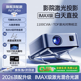 艾纳优【1100CVIA|TOF对焦】A6Turbo投影仪家用超高清2026新款手机投屏墙卧室办公会议影院投影机 【旗舰智能款＋桌面支架】