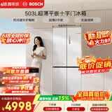 博世（BOSCH）小平安平嵌400 503L十字门冰箱超薄零嵌平嵌大容量 防冷凝水系统变温抗菌净味 KCP50A20TI国家补贴