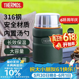 THERMOS焖烧杯520ml保温汤壶316钢保温饭盒保温桶宽口水杯TSK2-520S AGR