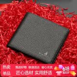 稻草人钱包男头层牛皮商务钱夹时尚皮夹短款竖夹多卡位父亲节礼物实用