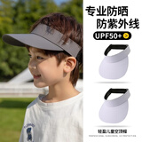 目丸防晒帽儿童夏天防紫外线遮阳帽女户外空顶帽男童宝宝太阳帽子男孩 静逸紫 【轻盈柔软可折叠】