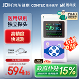 CONTEC康泰脉搏血氧仪医用家用脉搏检测仪脉氧仪老人氧饱夹 CMS60D