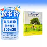 艾莉丝的树  学校重点推荐环保系列绘本 凯迪克金奖作家伊夫•邦廷带我们一起凝视一个生命结束的过程和样貌4-10岁（启发出品）