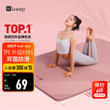 Keep瑜伽垫加宽183*80cm减震健身垫男女防滑垫家用运动 体重管理计划