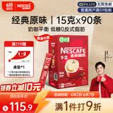 雀巢（Nestle）【樊振东同款】1+2原味低糖*速溶咖啡三合一冲调饮品90条1350g