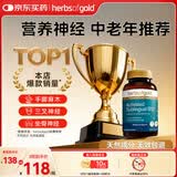 herbs of gold甲钴胺片营养神经修复维生素b12成人中老年和丽康 澳洲进口75片